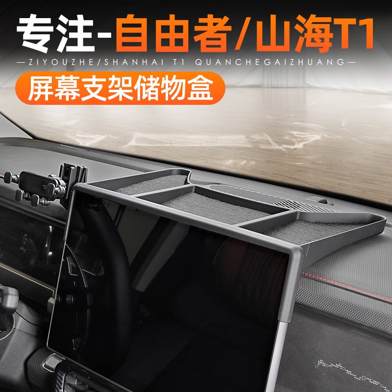 Jetour T1用収納ボックス エレクトロニクスインテリア - Phone Accessories Organizer のレビューと価格